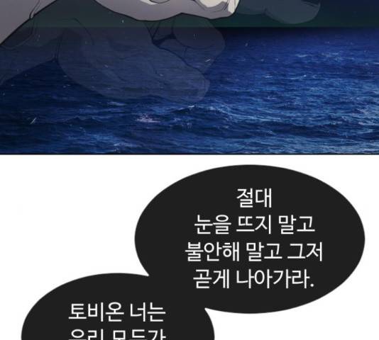초인의 시대 2부 17화 15