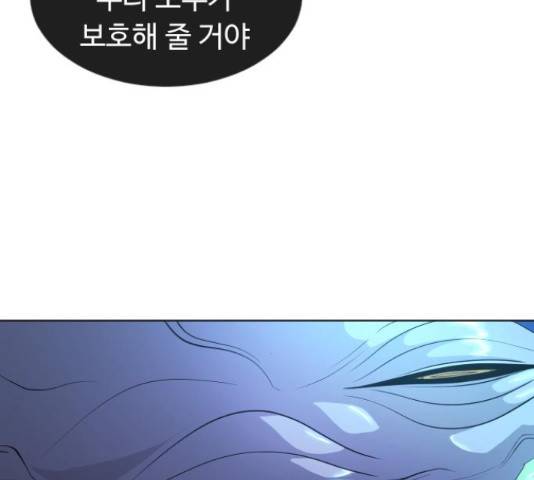 초인의 시대 2부 17화 16
