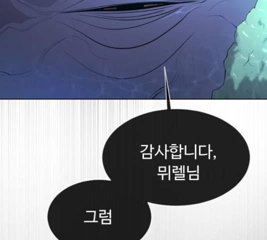 초인의 시대 2부 17화 17