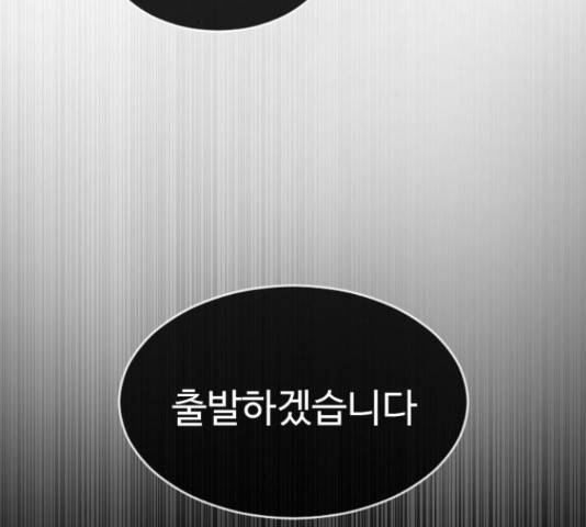 초인의 시대 2부 17화 18