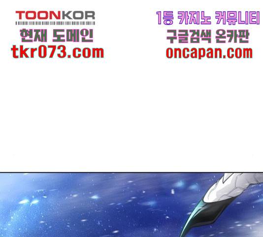 초인의 시대 2부 17화 22