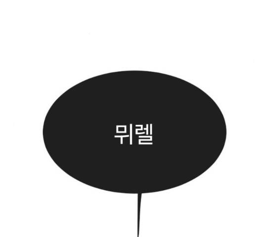 초인의 시대 2부 17화 25