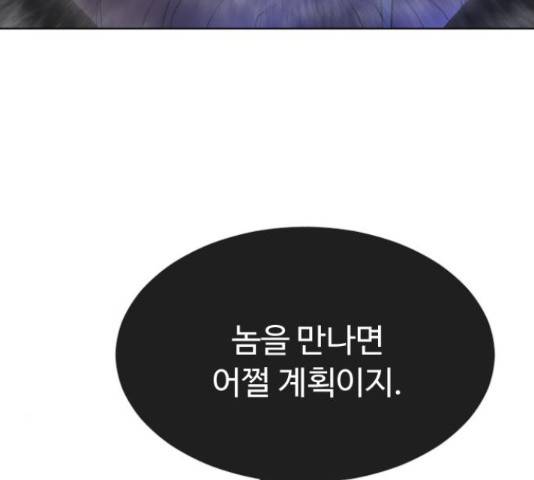 초인의 시대 2부 17화 27