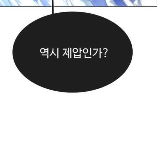 초인의 시대 2부 17화 30