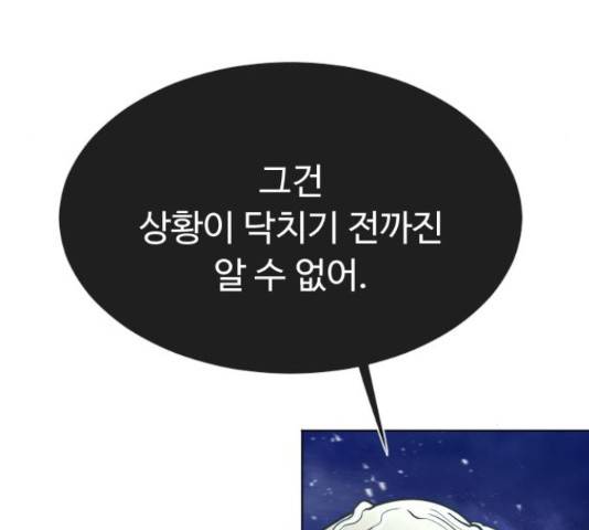 초인의 시대 2부 17화 31