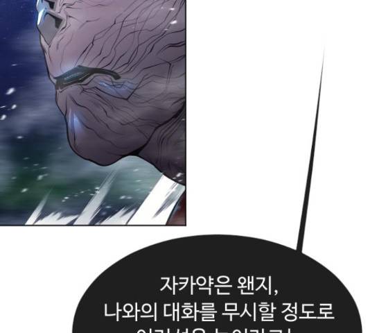 초인의 시대 2부 17화 33