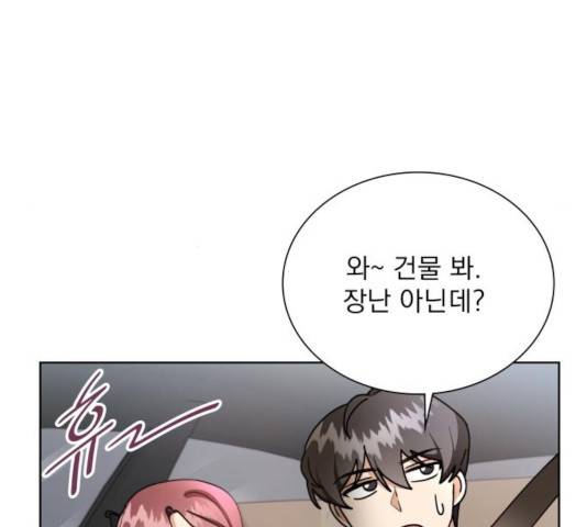 오늘부터 천생연분 59화 4