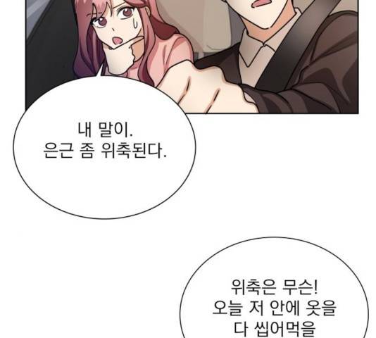 오늘부터 천생연분 59화 5