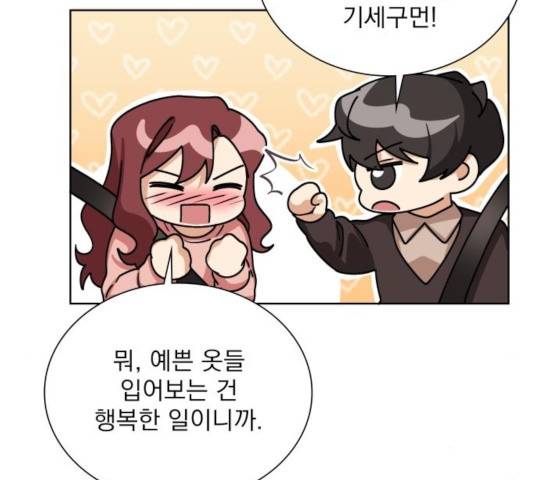 오늘부터 천생연분 59화 6