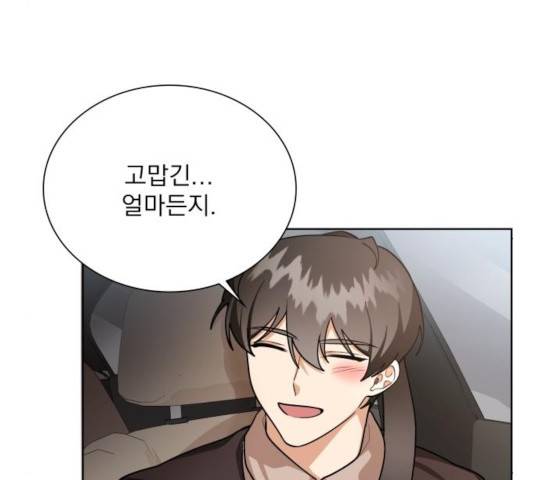 오늘부터 천생연분 59화 8
