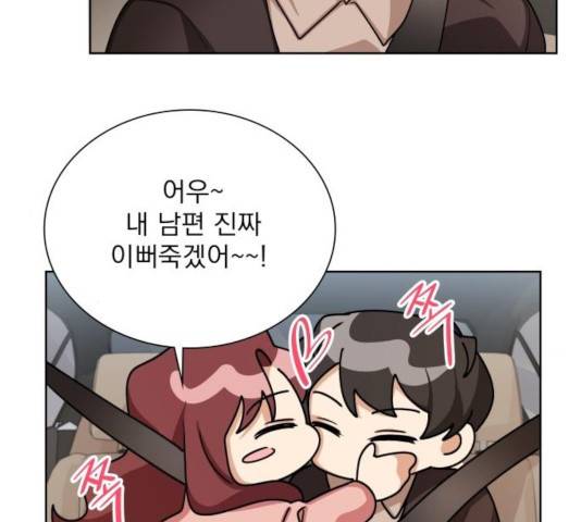 오늘부터 천생연분 59화 9