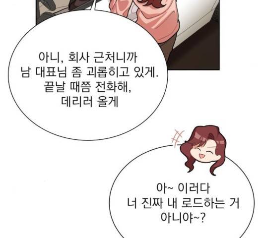오늘부터 천생연분 59화 12
