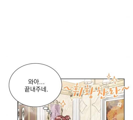 오늘부터 천생연분 59화 24