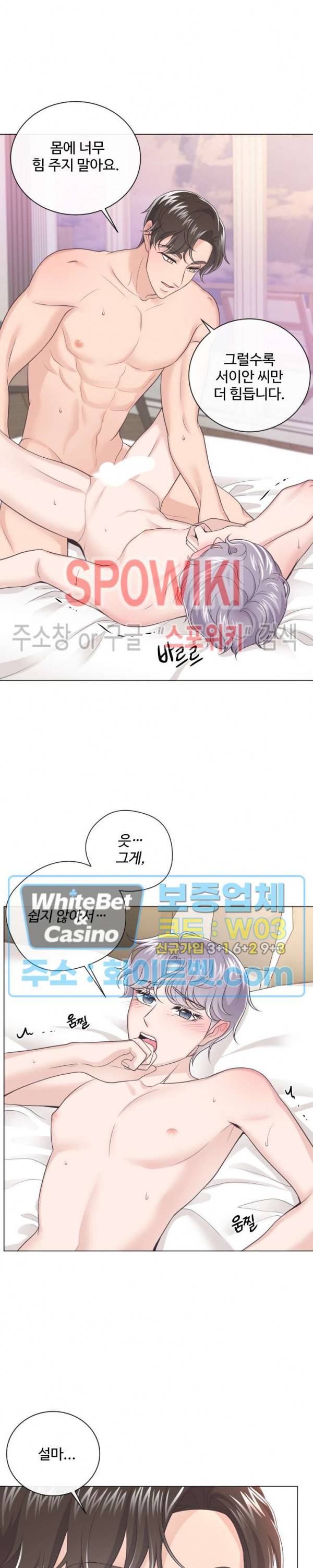 버틀러(Butler) 5화 3