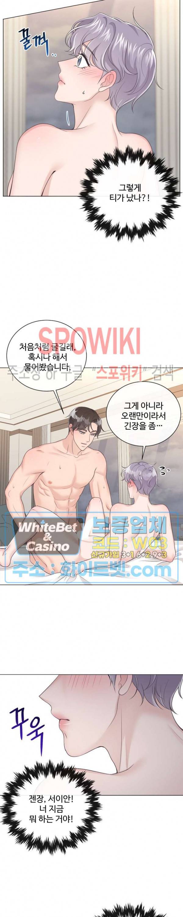 버틀러(Butler) 5화 5