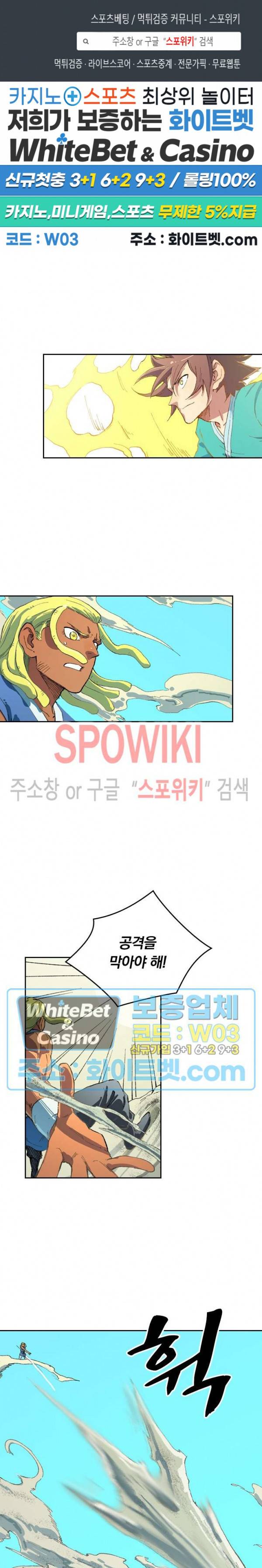 성무신결 489화 1