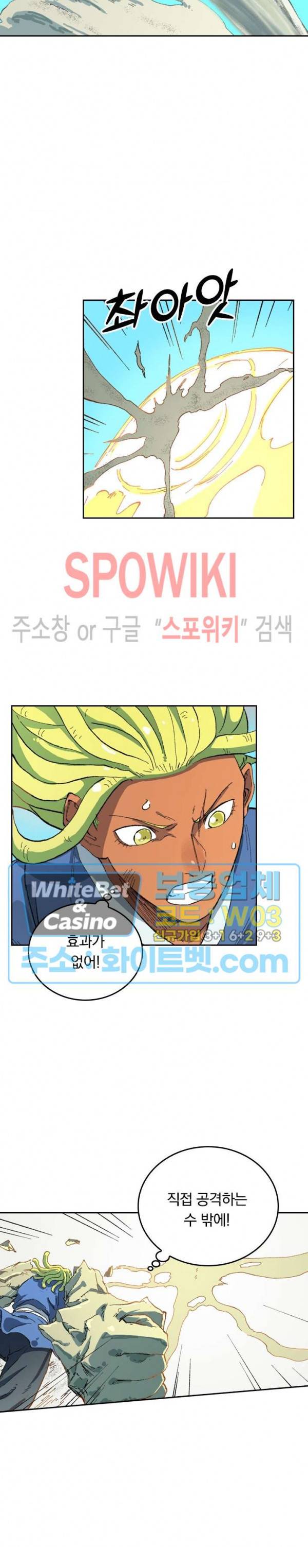 성무신결 489화 2