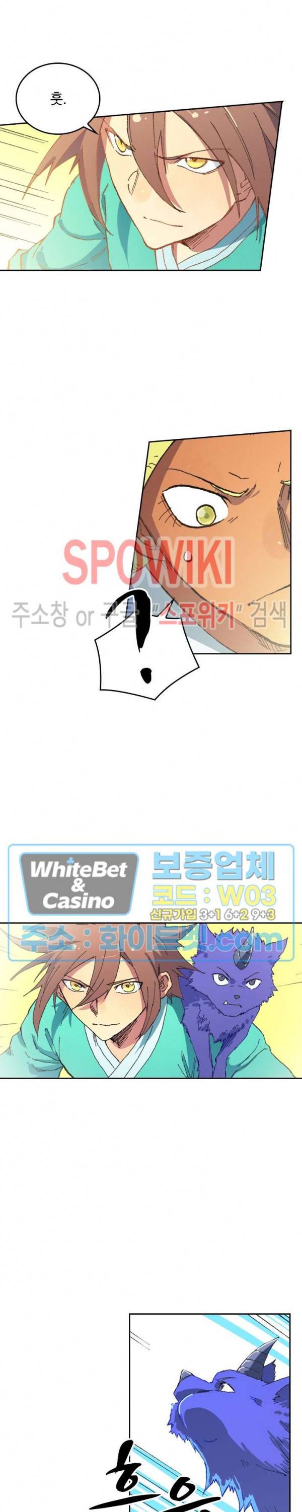 성무신결 489화 3