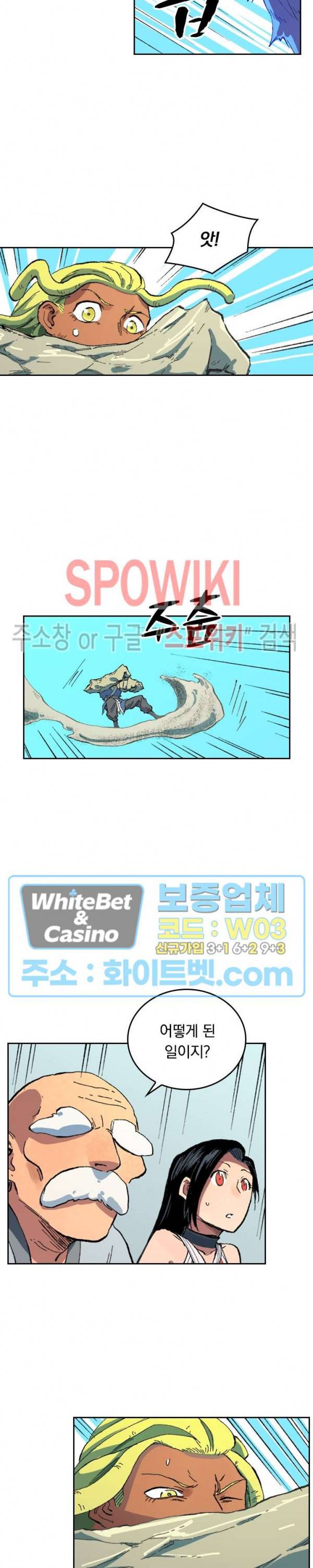 성무신결 489화 4