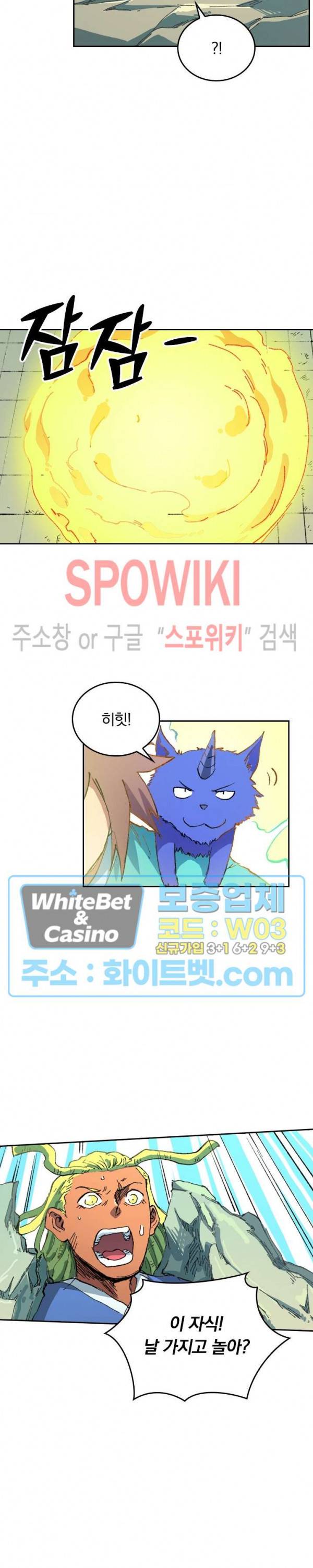 성무신결 489화 5