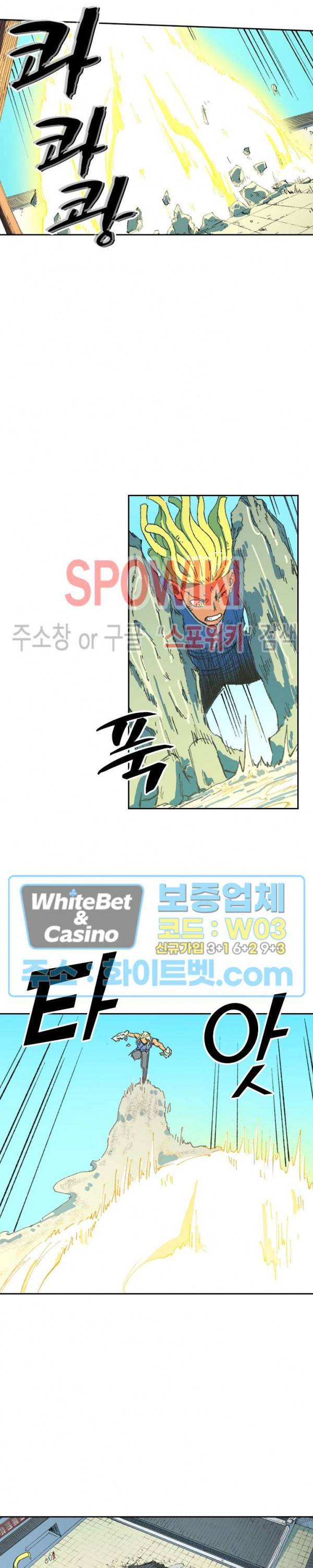 성무신결 489화 6