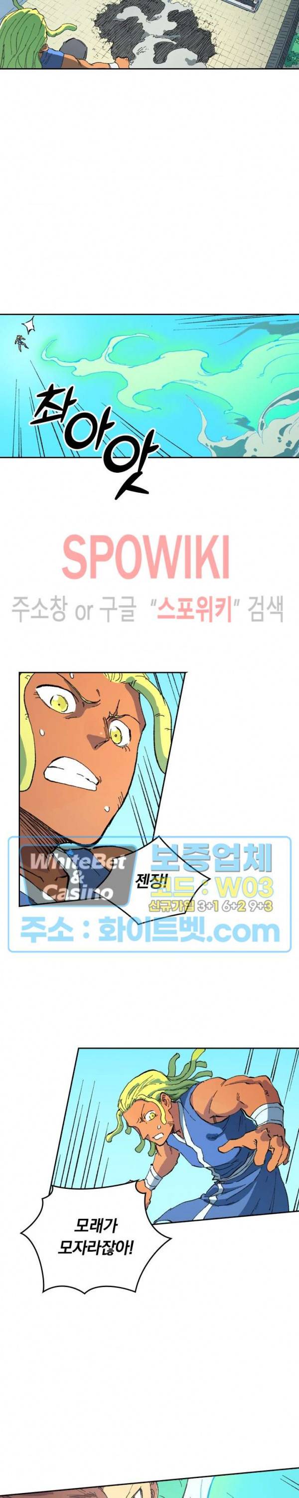 성무신결 489화 7