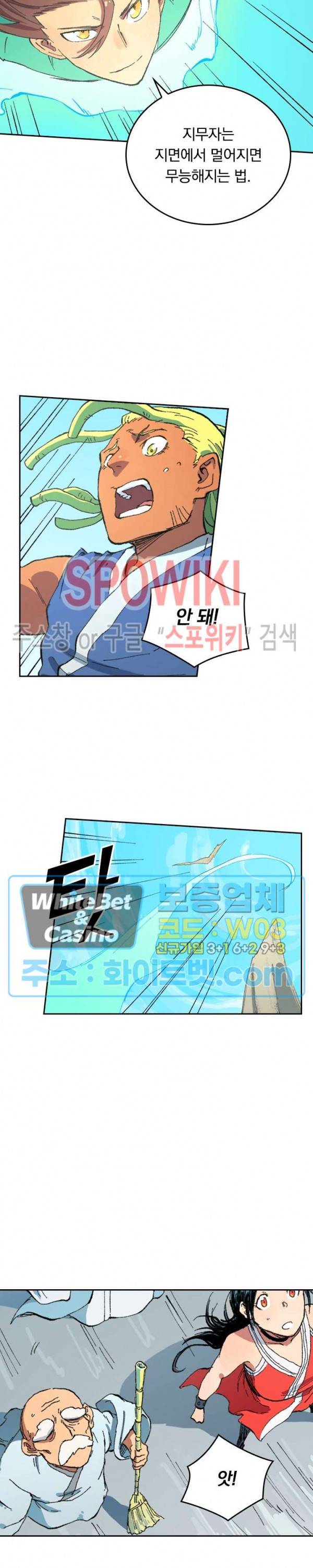 성무신결 489화 8