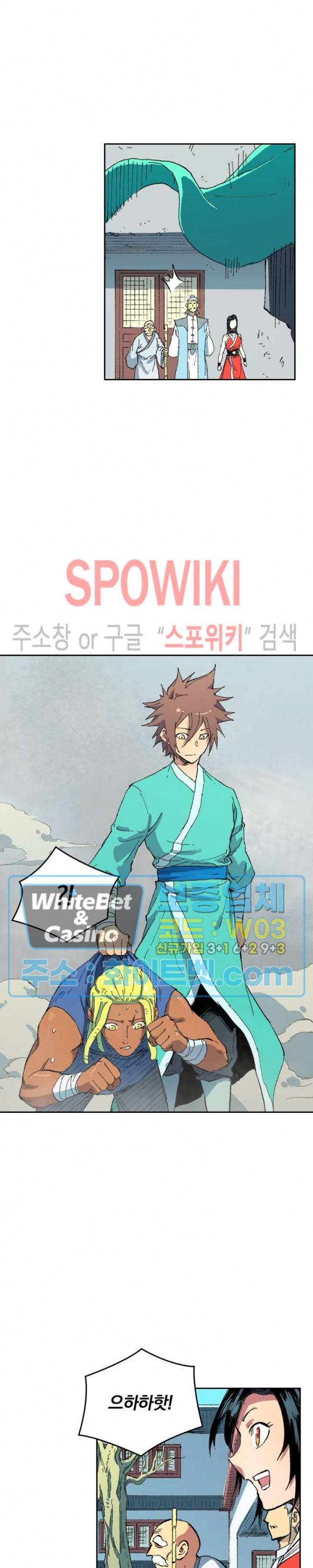성무신결 489화 9
