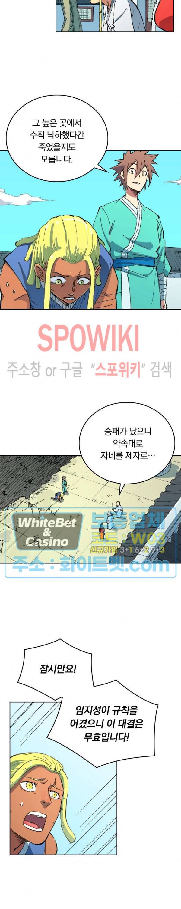 성무신결 489화 10