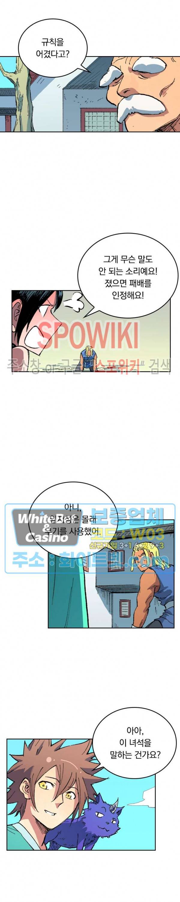 성무신결 489화 11