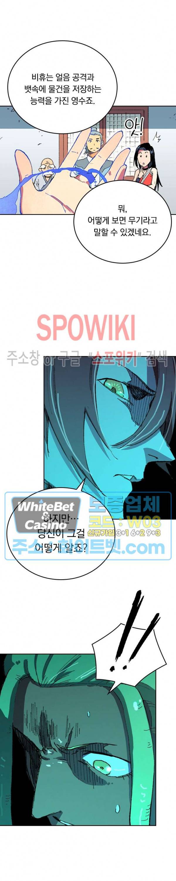 성무신결 489화 12