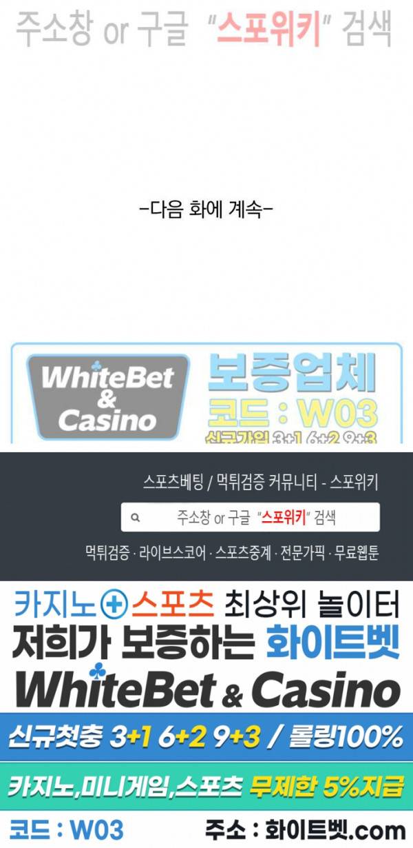 성무신결 489화 13