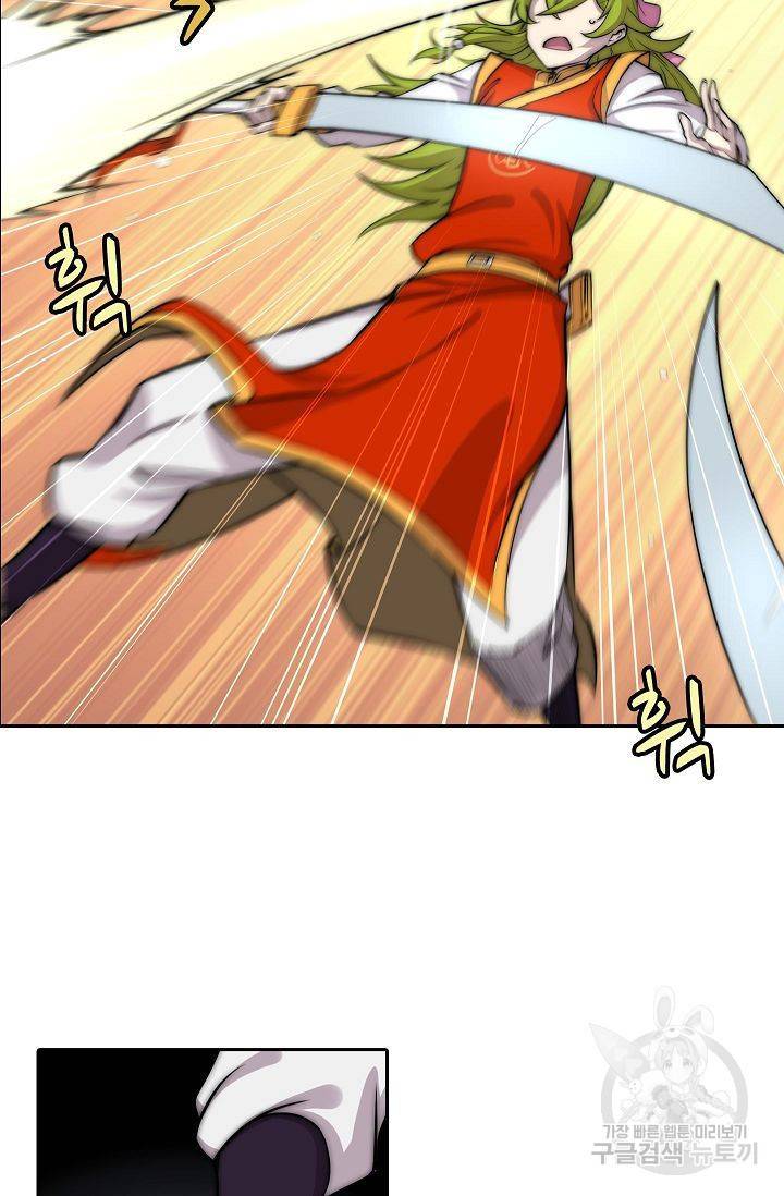 무림제왕의 은퇴생활 86화 3