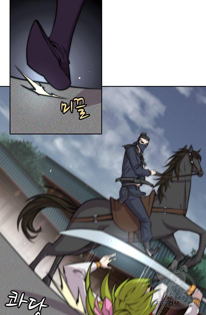 무림제왕의 은퇴생활 86화 4