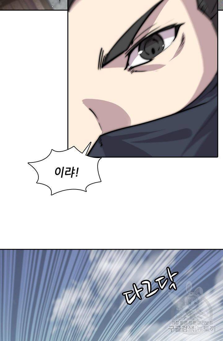 무림제왕의 은퇴생활 86화 7