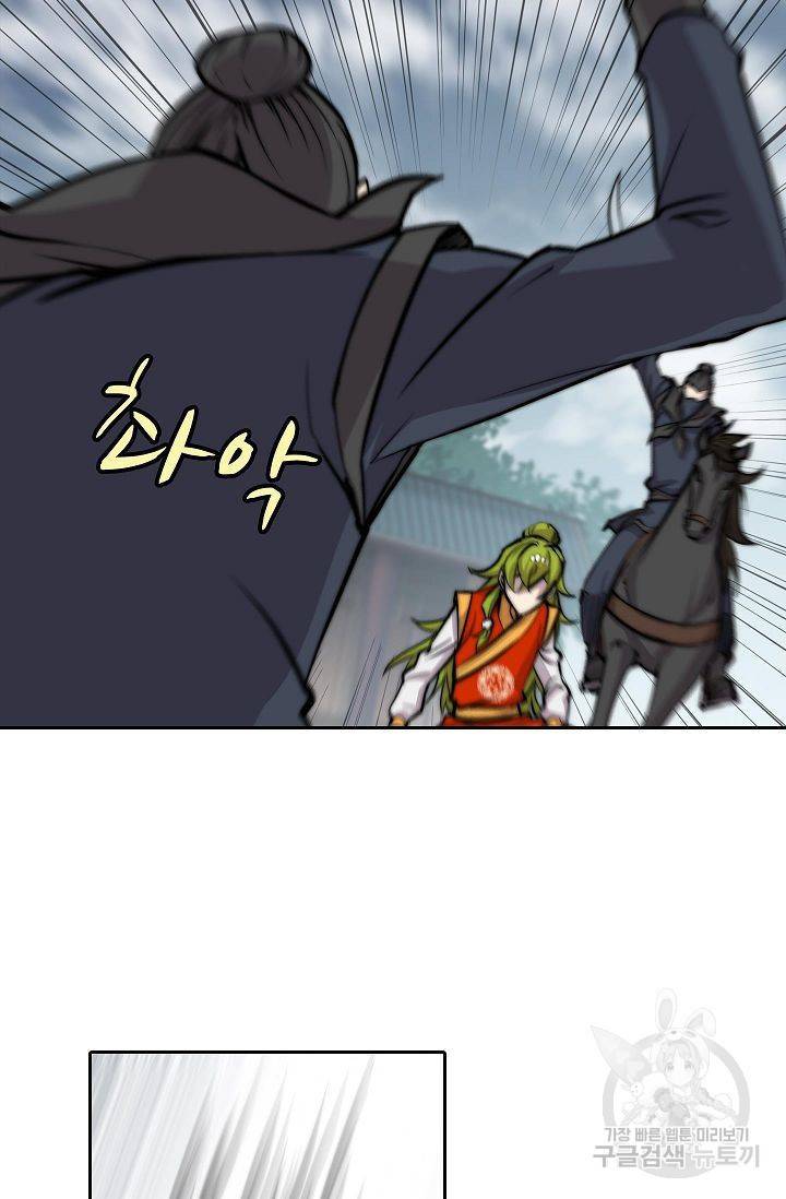 무림제왕의 은퇴생활 86화 10