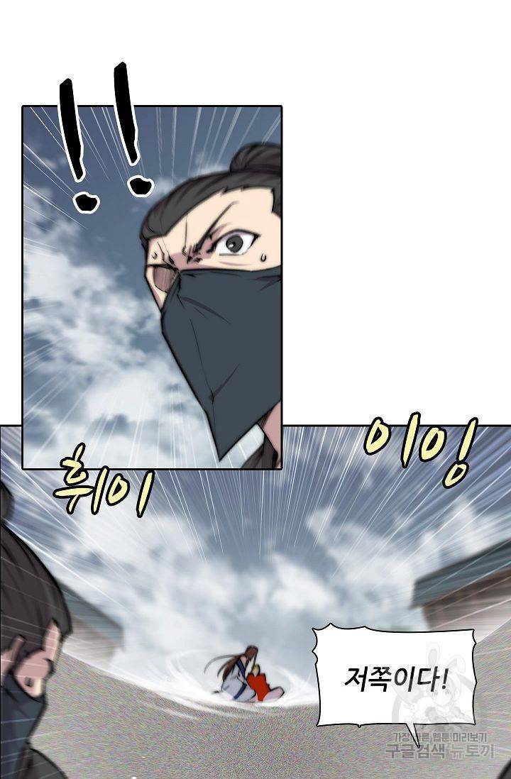 무림제왕의 은퇴생활 86화 15