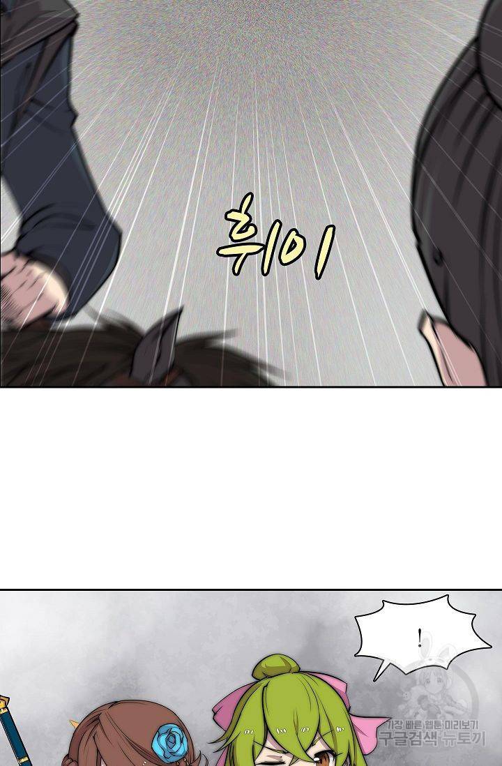 무림제왕의 은퇴생활 86화 16