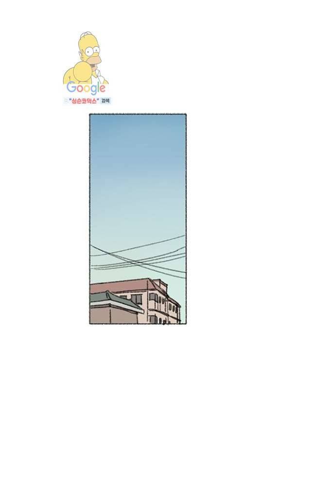 너와 나의 거리(GL) 5화 1