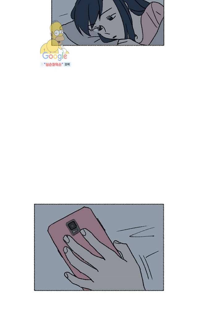 너와 나의 거리(GL) 5화 3