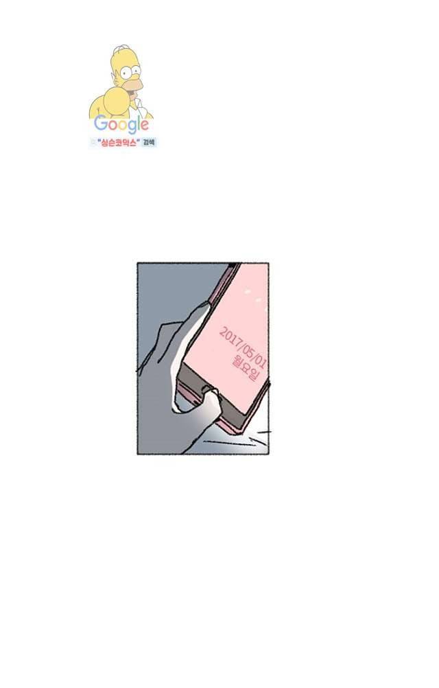 너와 나의 거리(GL) 5화 4
