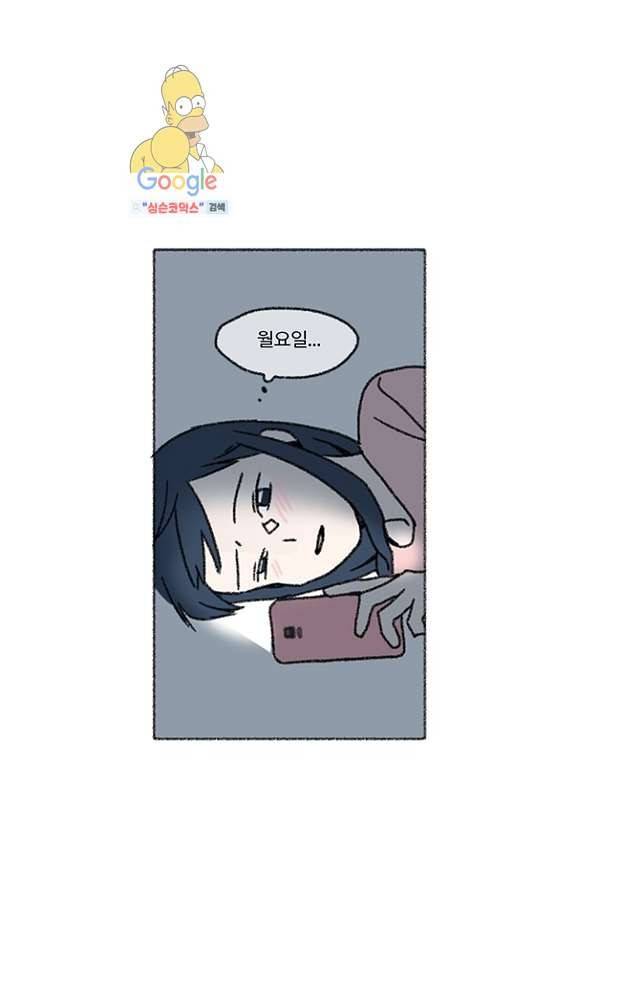너와 나의 거리(GL) 5화 5