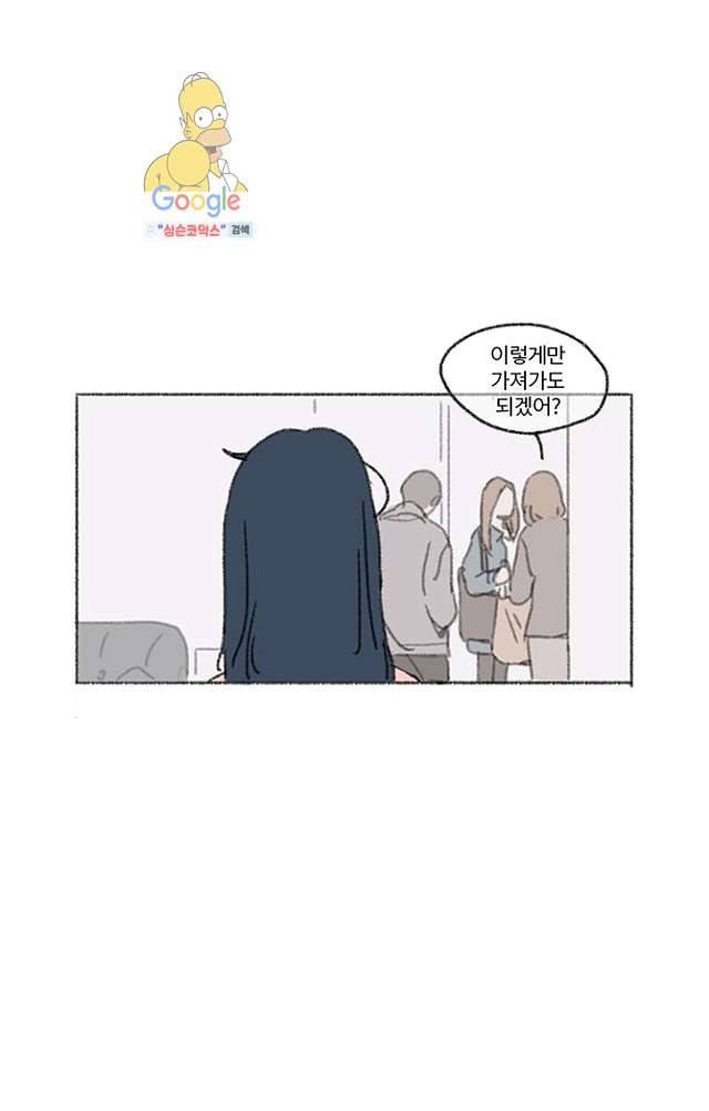 너와 나의 거리(GL) 5화 7