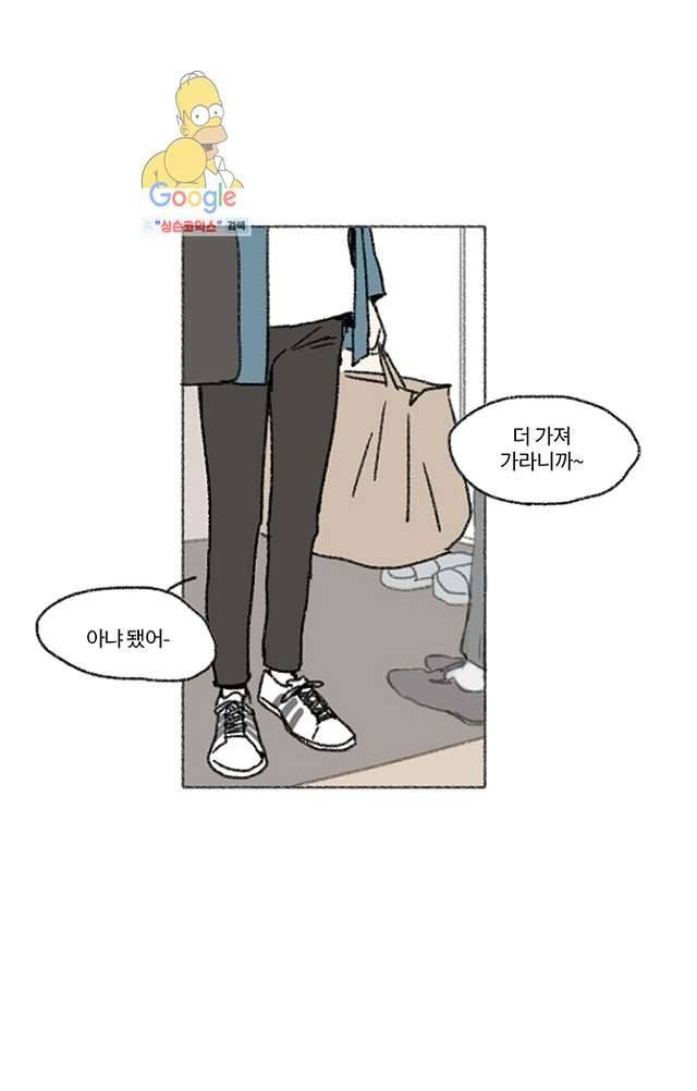 너와 나의 거리(GL) 5화 8