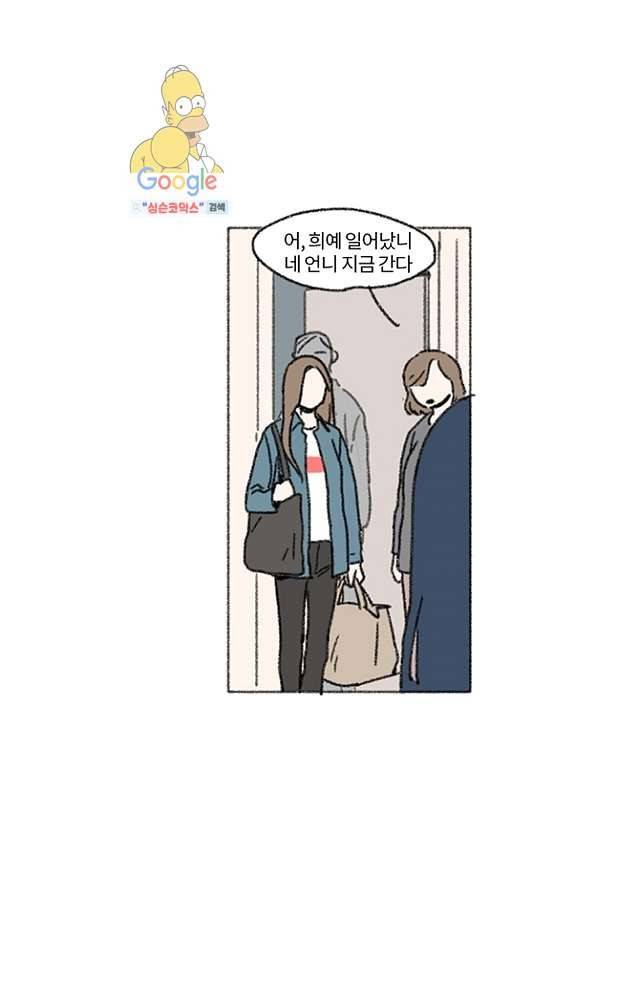 너와 나의 거리(GL) 5화 9