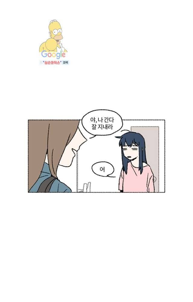 너와 나의 거리(GL) 5화 10