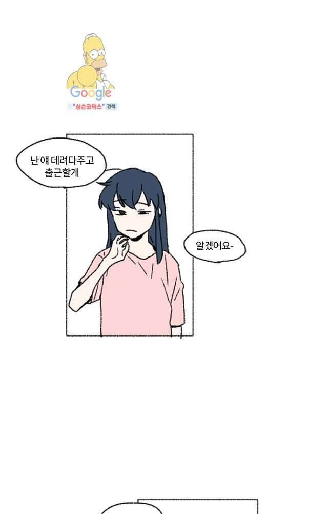 너와 나의 거리(GL) 5화 11