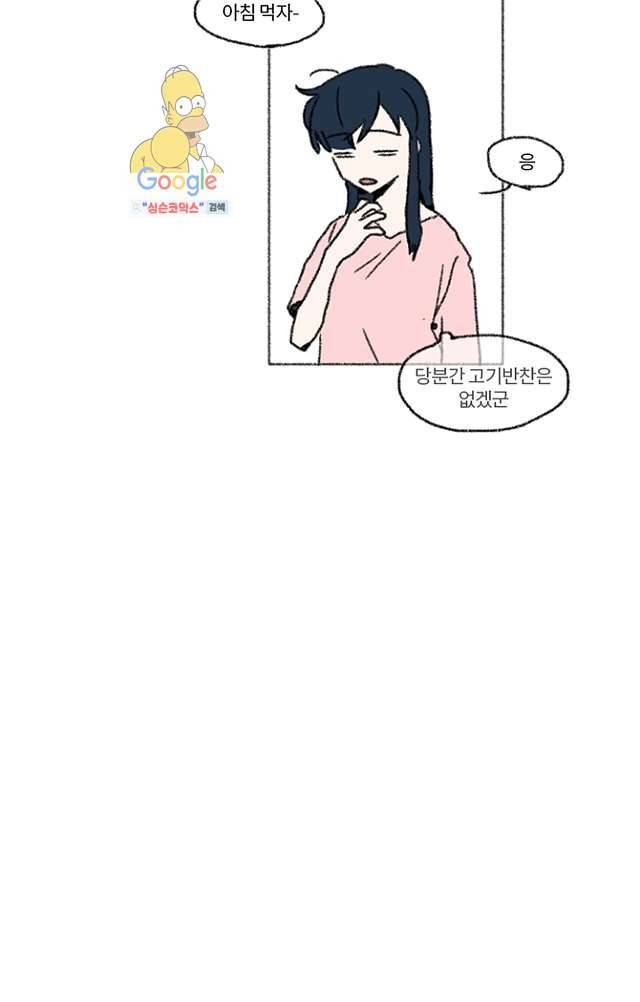 너와 나의 거리(GL) 5화 12