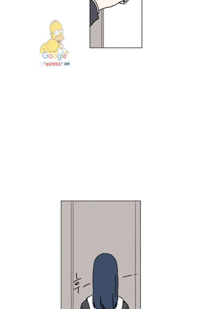 너와 나의 거리(GL) 5화 14