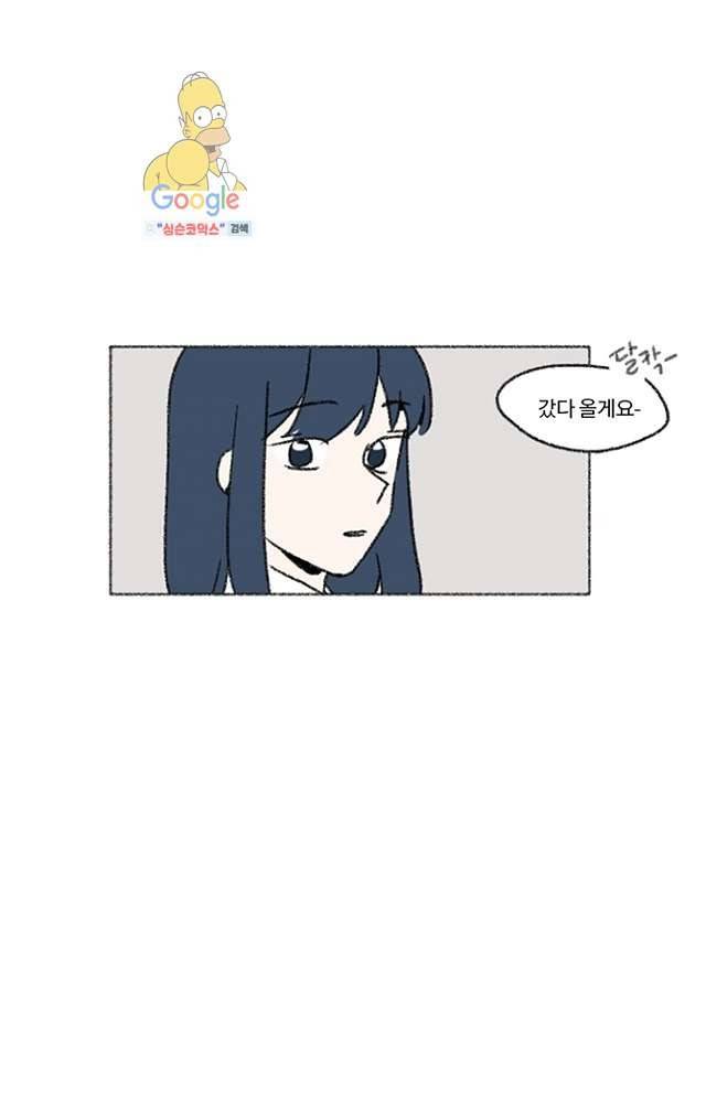 너와 나의 거리(GL) 5화 16